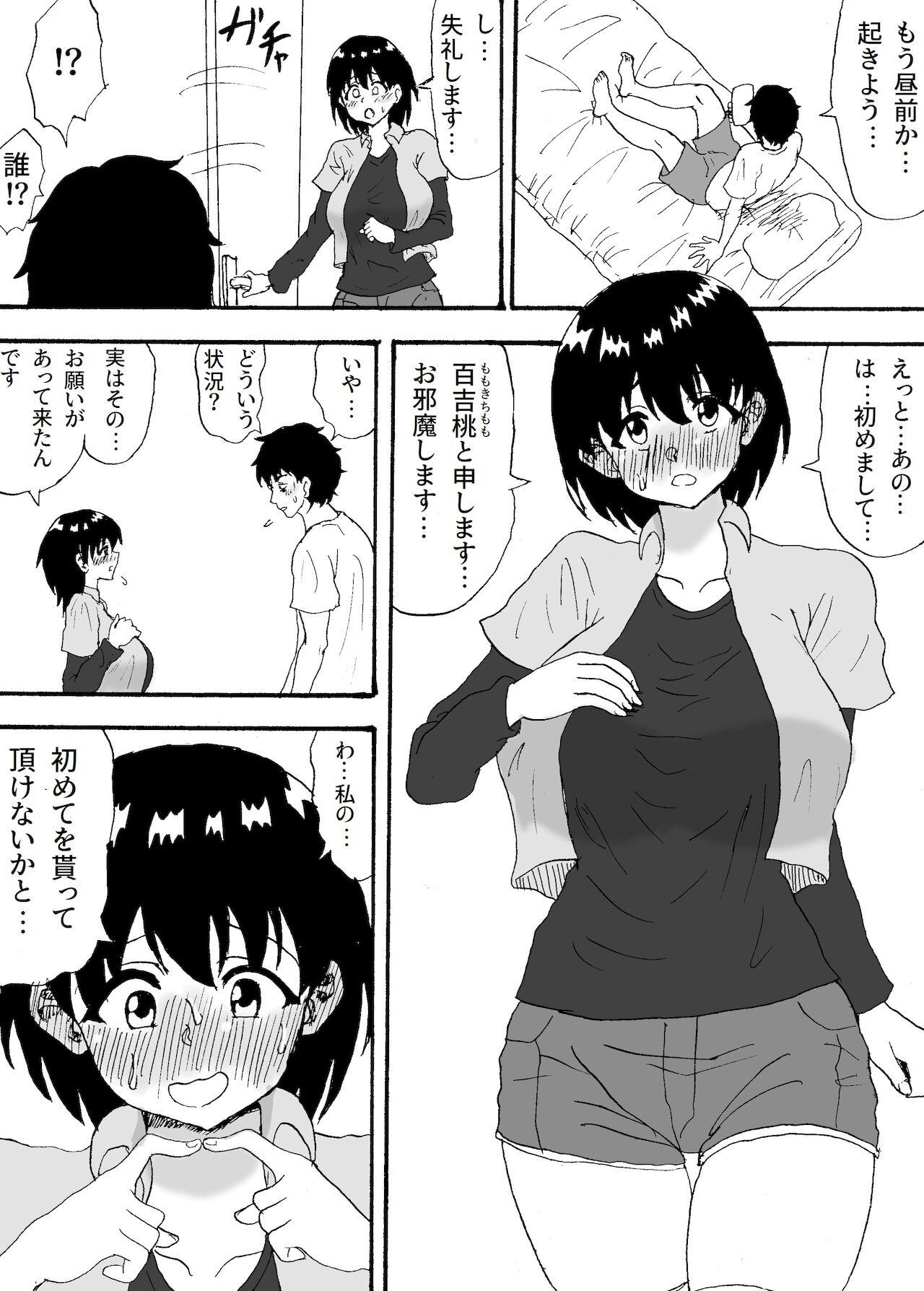 Sex どういうことなの - Original Two - Picture 2