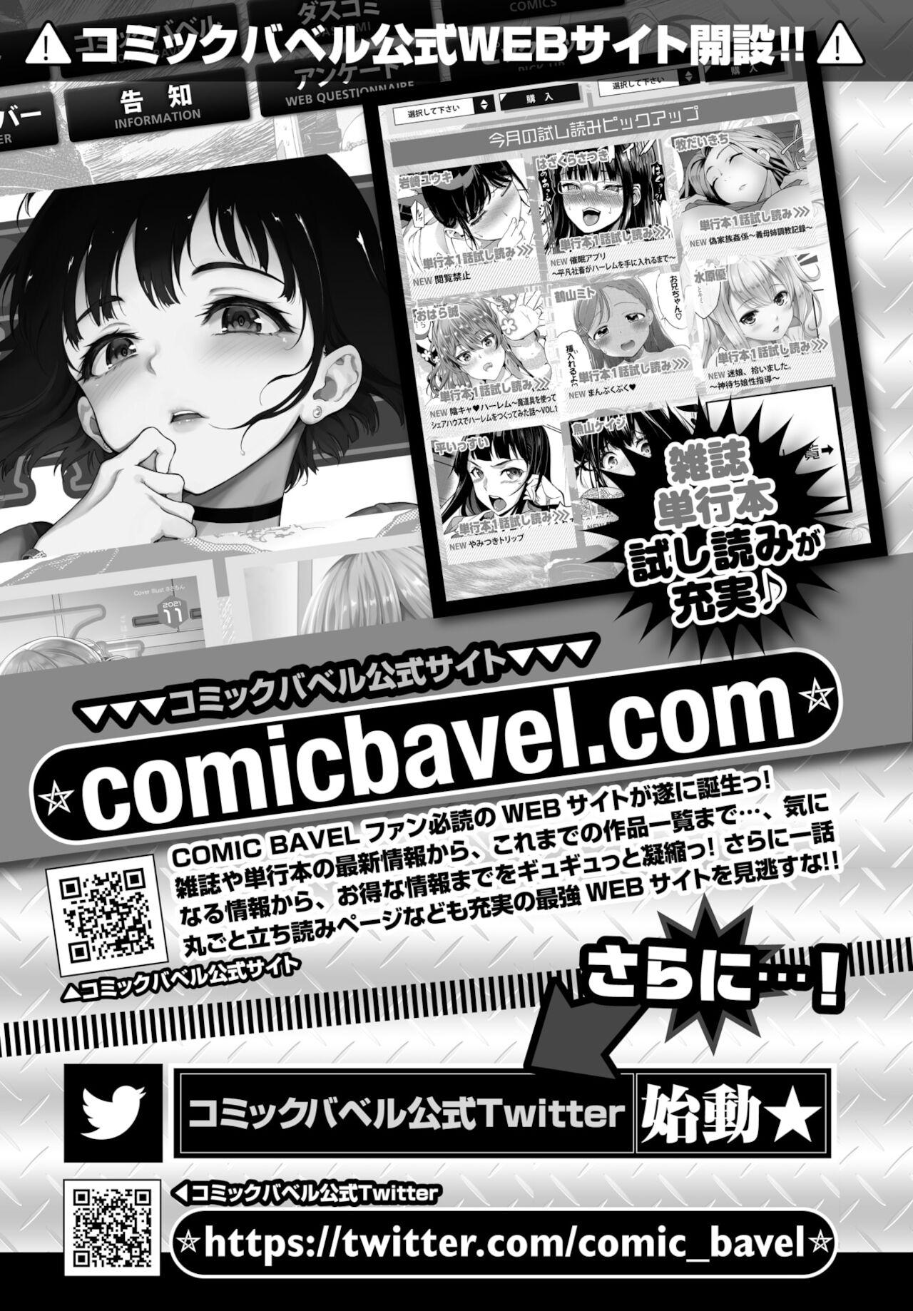 COMIC BAVEL 2022-01 384