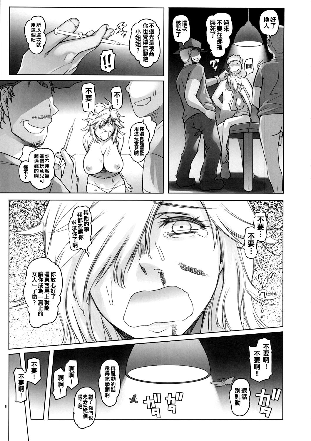 Smoking ice cream Schokolade - Jormungand Fucking Hard - Page 11