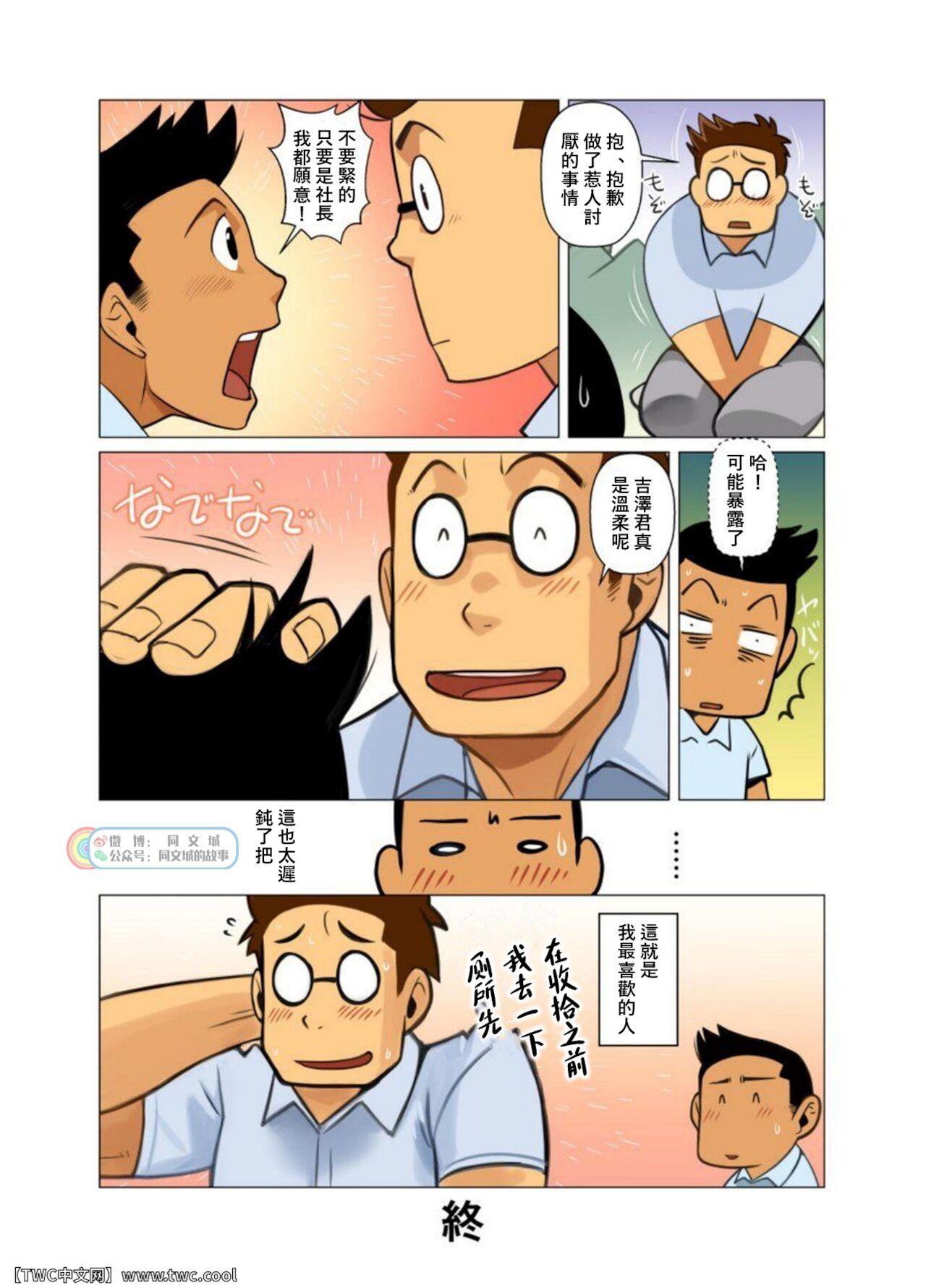 Fucking Hard Daisukina Hito Blow Job - Page 16