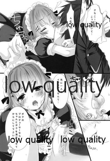 Pchi to Maid Fuku to Boku - Page 11