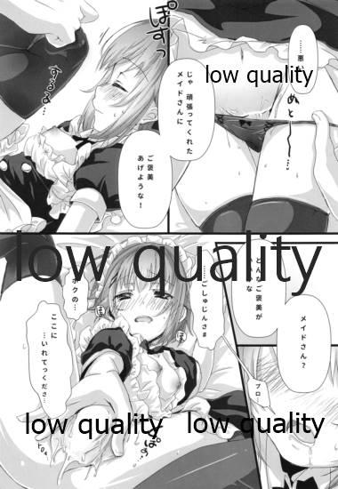 Pchi to Maid Fuku to Boku - Page 12