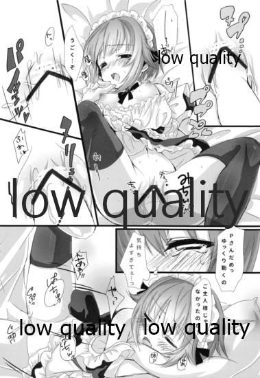 Pchi to Maid Fuku to Boku - Page 13