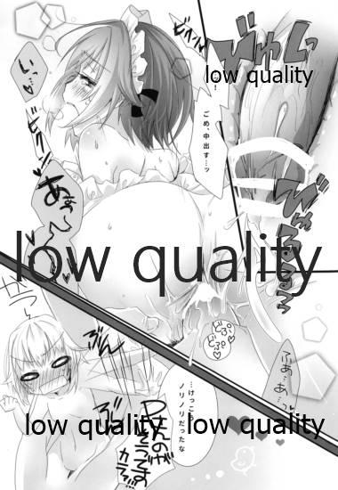Pchi to Maid Fuku to Boku - Page 15