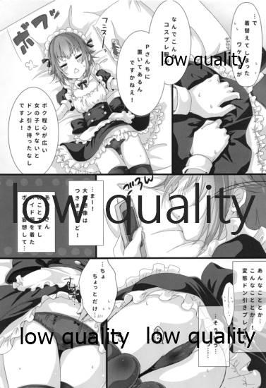 Pchi to Maid Fuku to Boku - Page 4