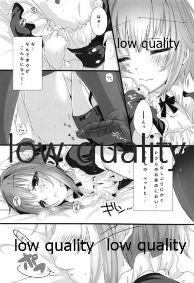 Pchi to Maid Fuku to Boku - Page 5