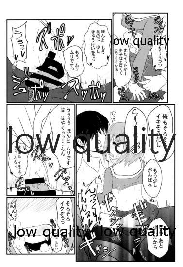 Ride Koshimizu Sachiko to H suru Hon - The idolmaster Dominate - Page 7