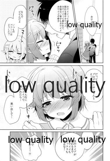 Hajimeyou! Sachiko to P no Kawaii Seikatsu 131