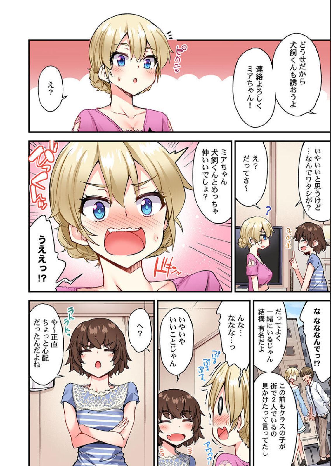 Guyonshemale Traditional Job of Washing Girls' Body Ch. 45 - 50 Asslick - Page 5