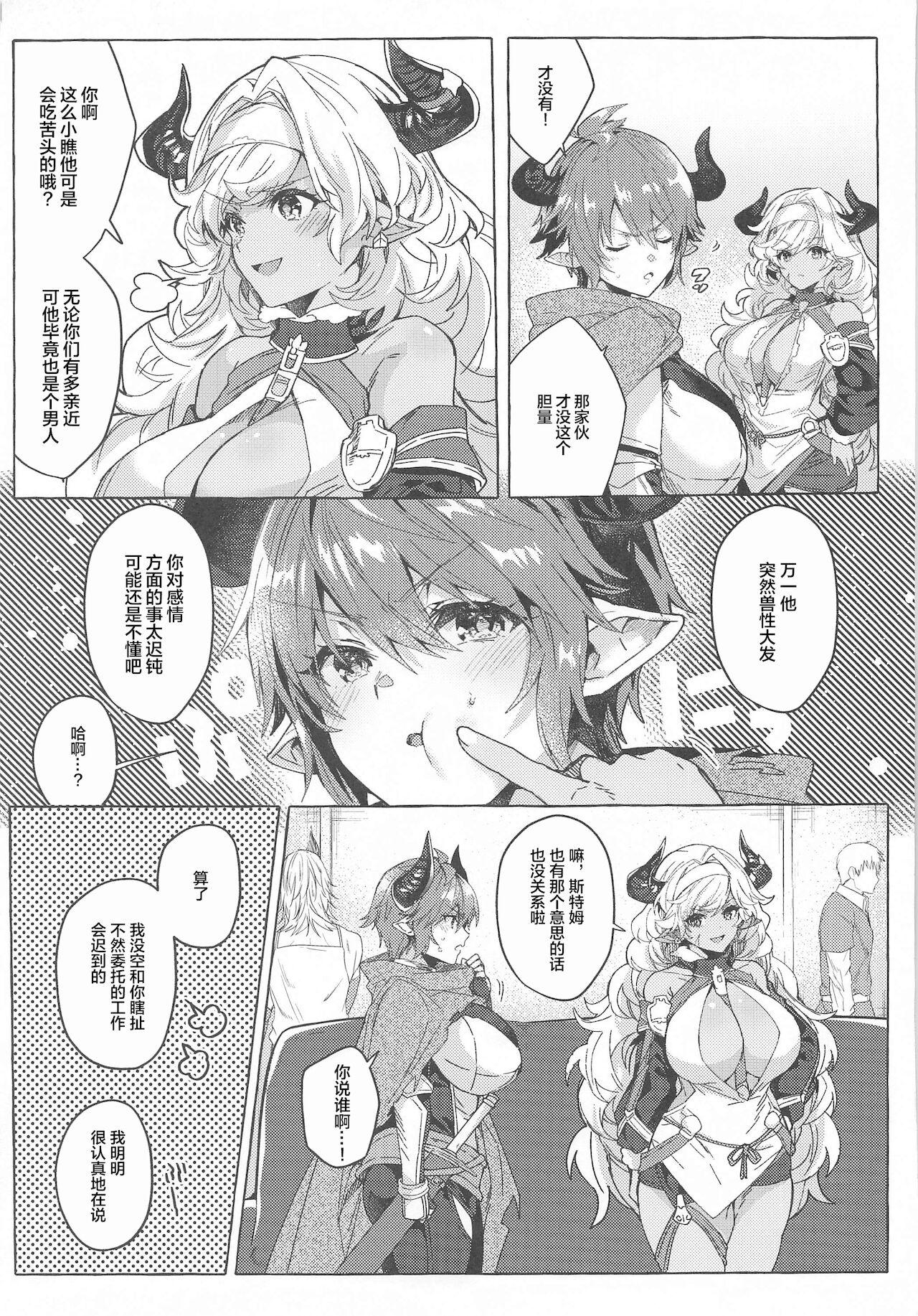 Taiwan switch - Granblue fantasy Polla - Page 6