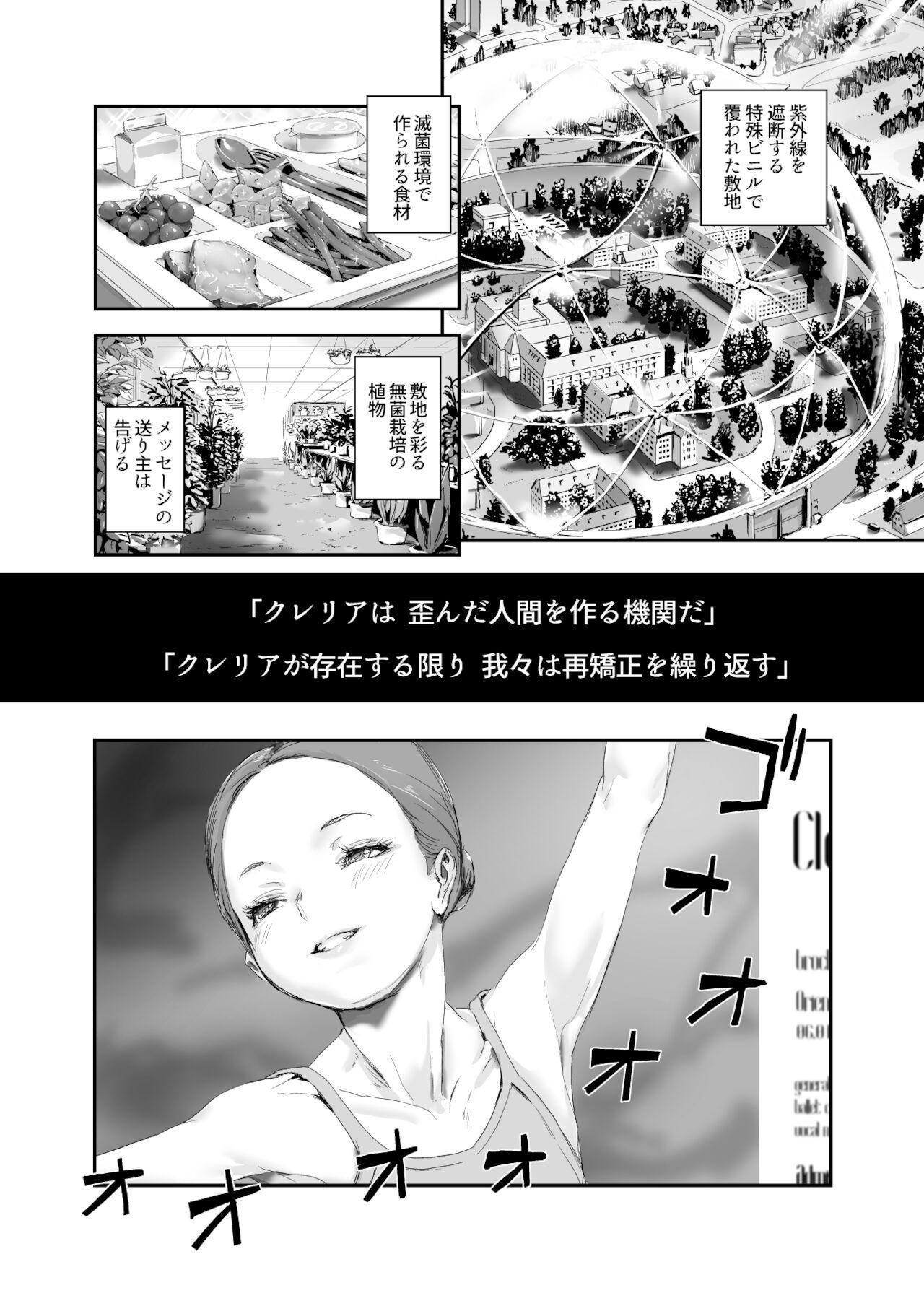 Safadinha Shoujo Osen 2 Spooning - Page 2