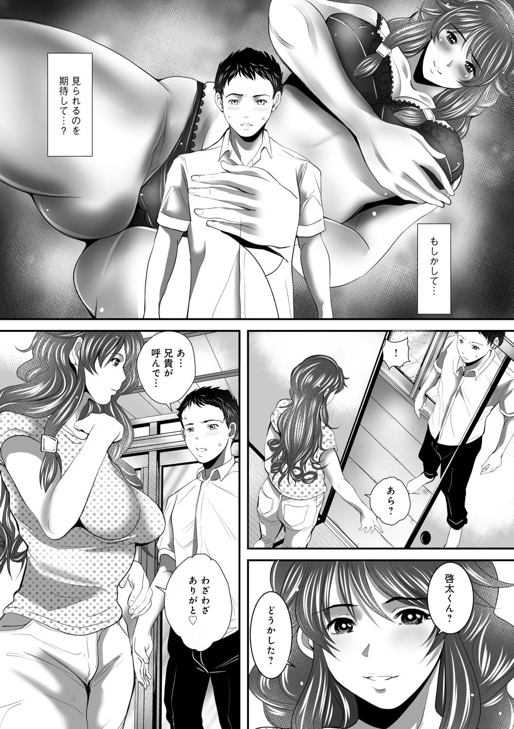 Action Hitoduma-tachi no Himitsu no Ureniku Peru - Page 7