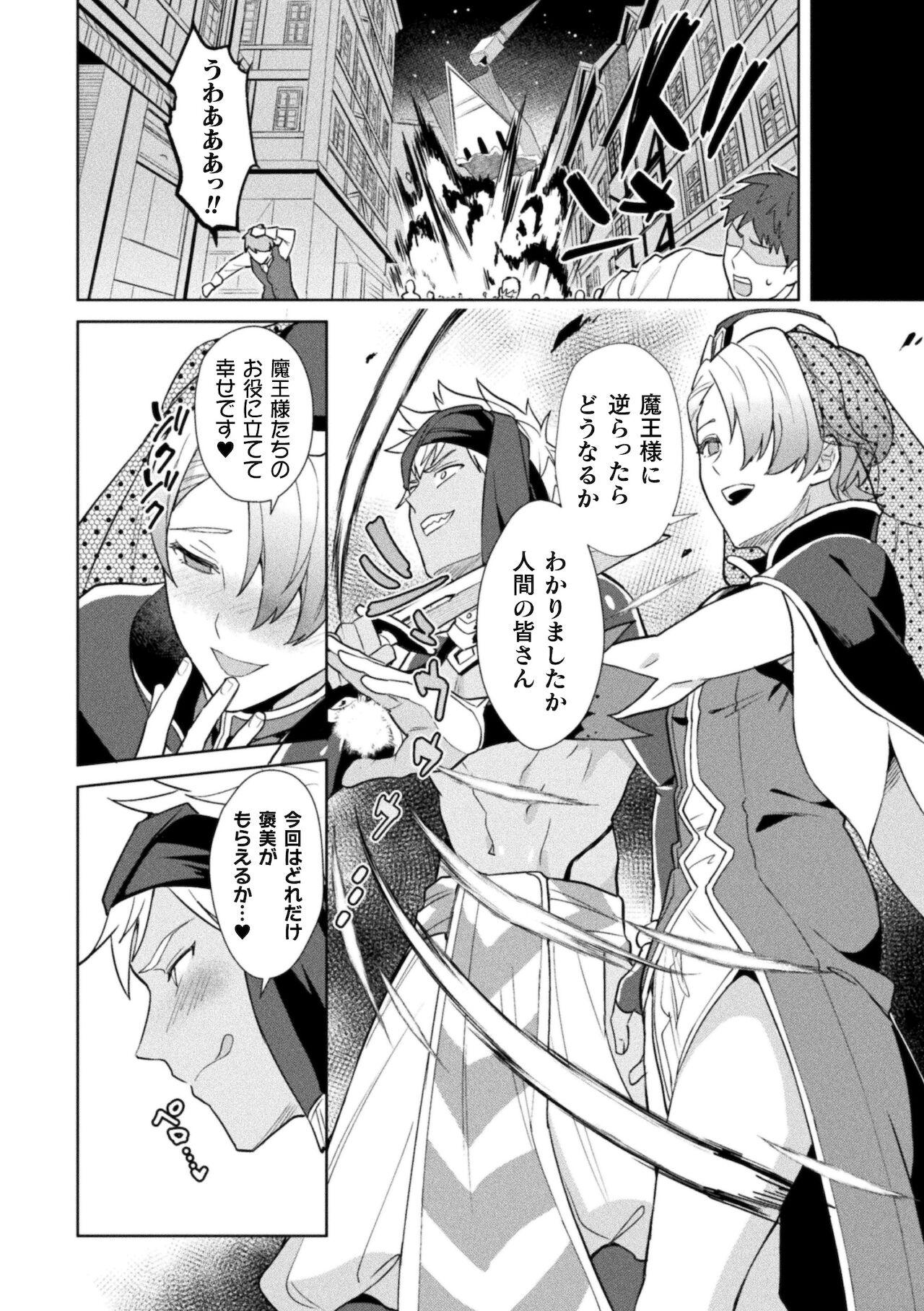 Assfingering Kinju no Madousho The last episode Gonju de yūsha no nakama o akuochi sen'nō Art - Page 12
