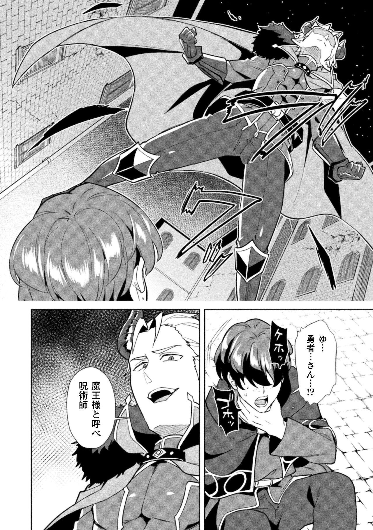 Rough Fucking Kinju no Madousho The last episode Gonju de yūsha no nakama o akuochi sen'nō Gay Shaved - Page 6