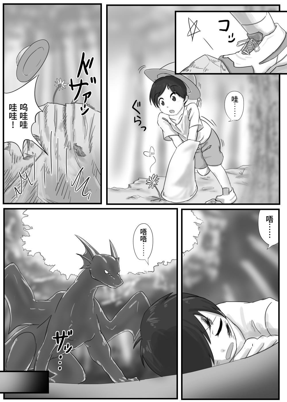 Pussylicking Dragon no Shita no Kuchi - Original Footfetish - Page 3