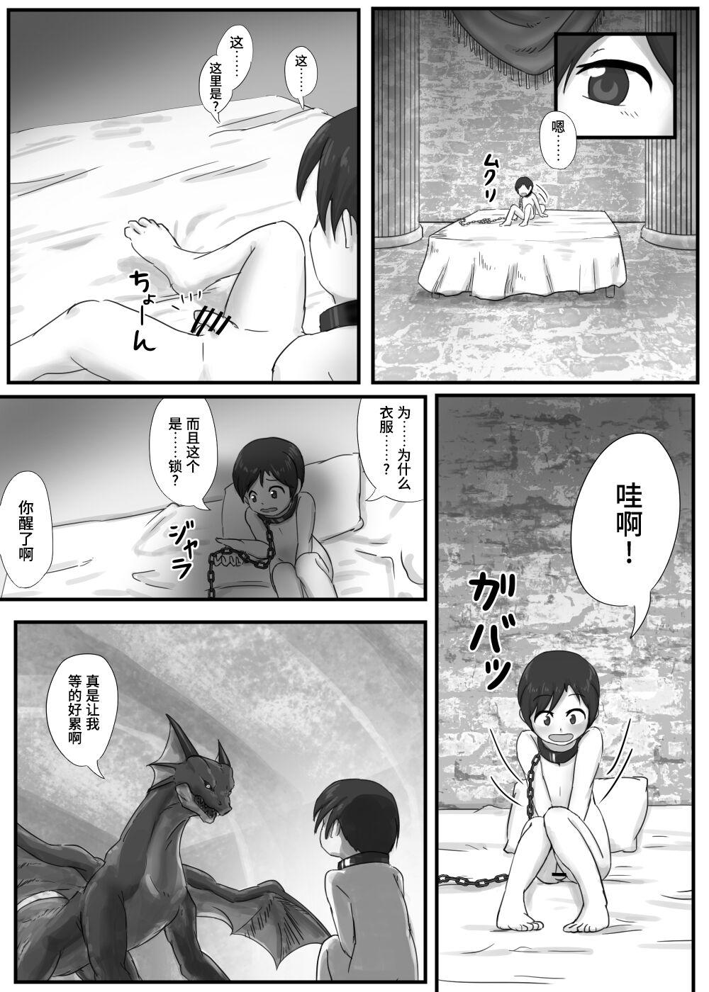 Pussylicking Dragon no Shita no Kuchi - Original Footfetish - Page 4