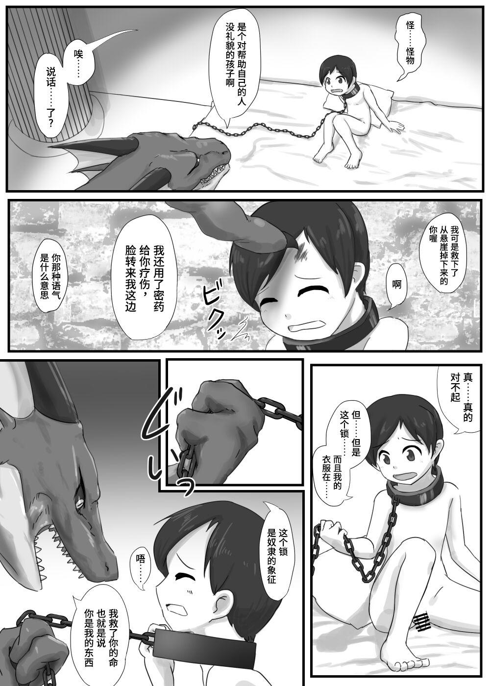 Vecina Dragon no Shita no Kuchi - Original Swing - Page 5