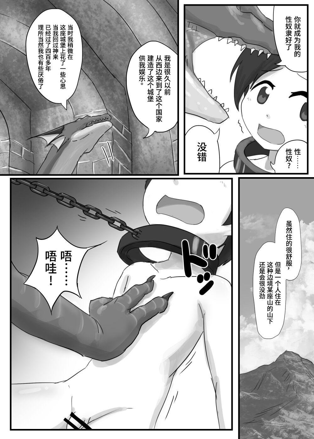 Longhair Dragon no Shita no Kuchi - Original Doggystyle - Page 6