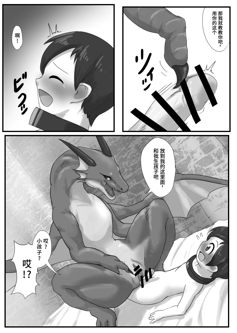 Gay Sex Dragon no Shita no Kuchi - Original Fuck Porn - Page 8