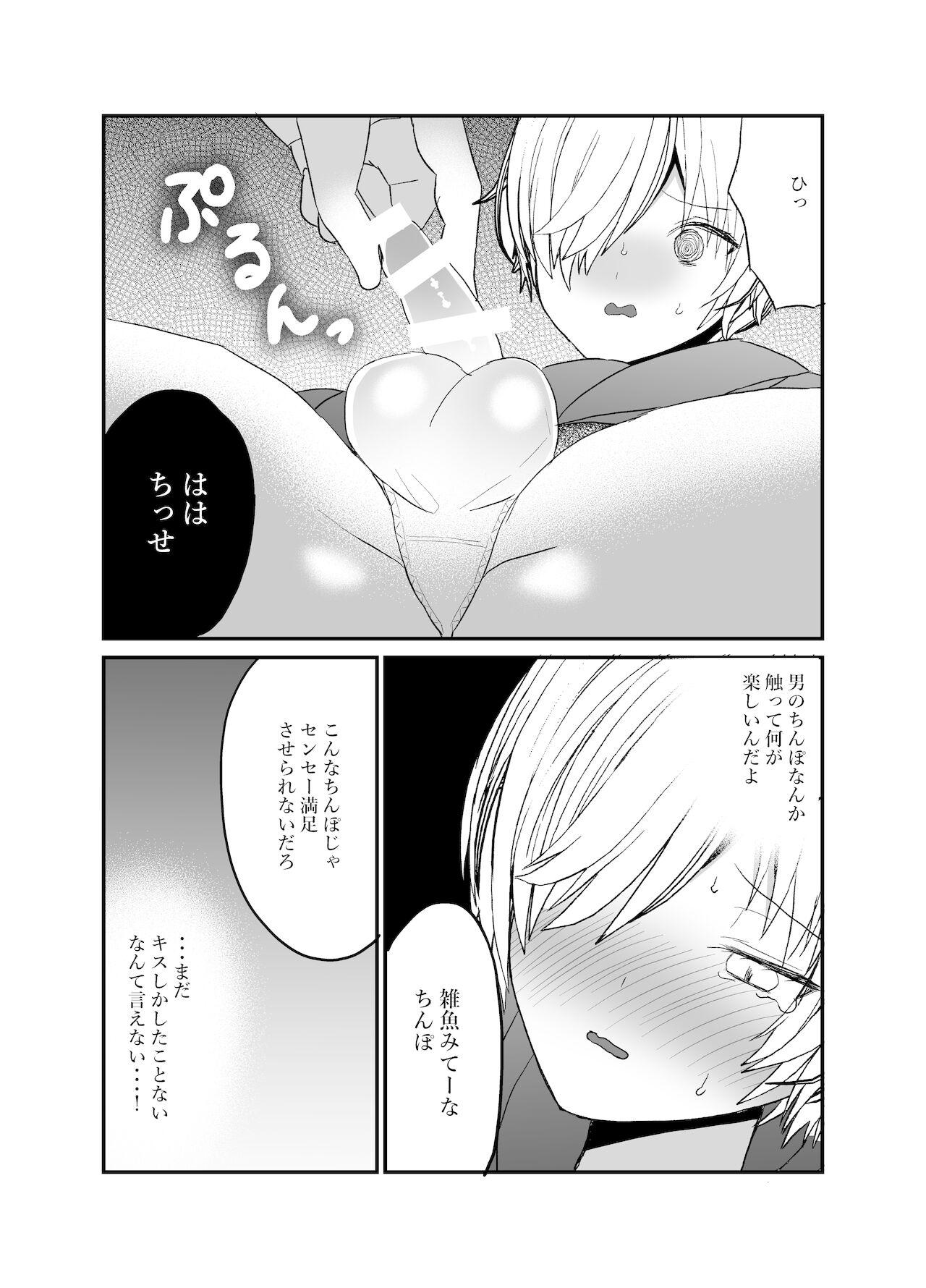 Mediumtits Koibito ga Furyou ni Netorareru Hanashi - Original Sexo - Page 11