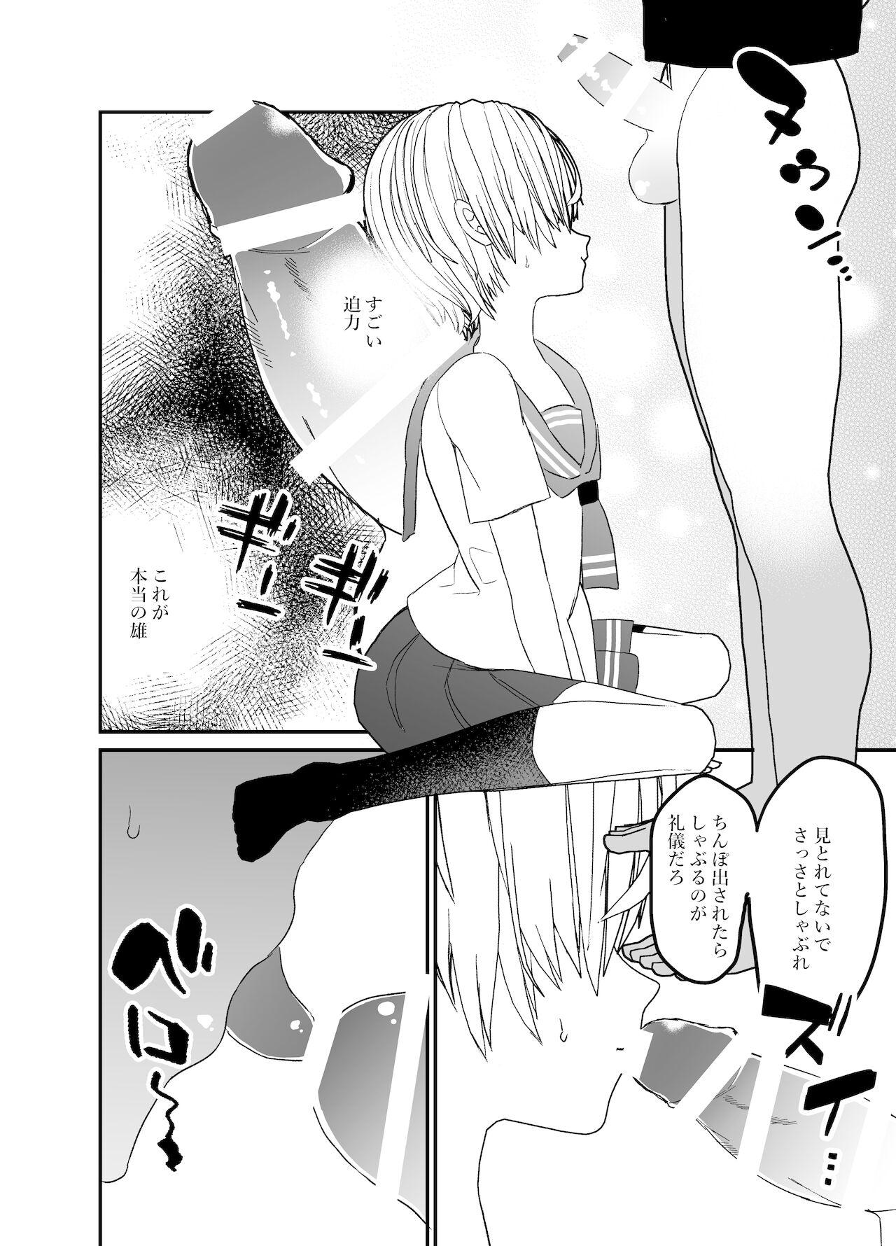 Forwomen Koibito ga Furyou ni Netorareru Hanashi - Original Titten - Page 13