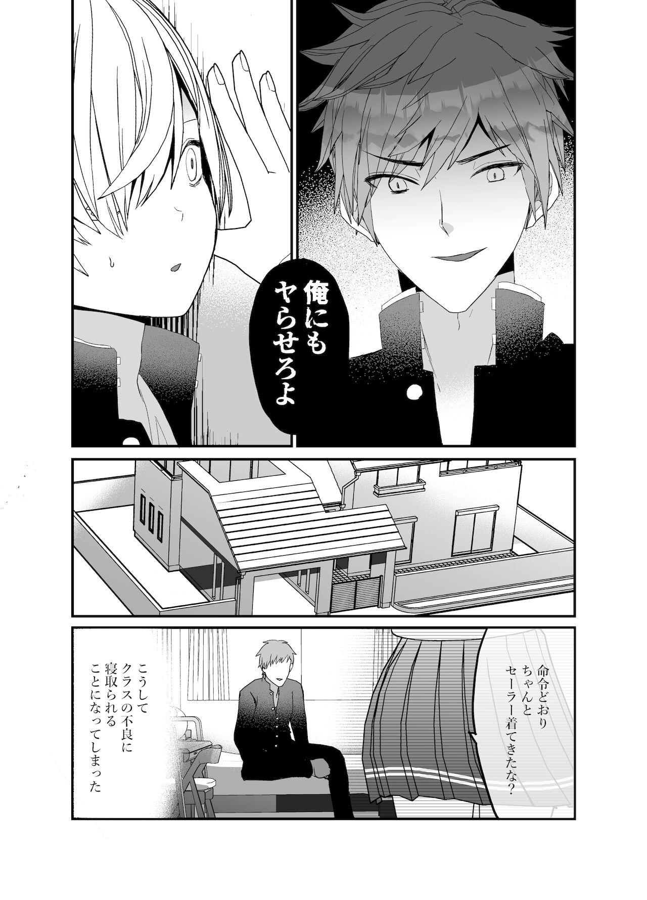 Beautiful Koibito ga Furyou ni Netorareru Hanashi - Original Spycam - Page 5