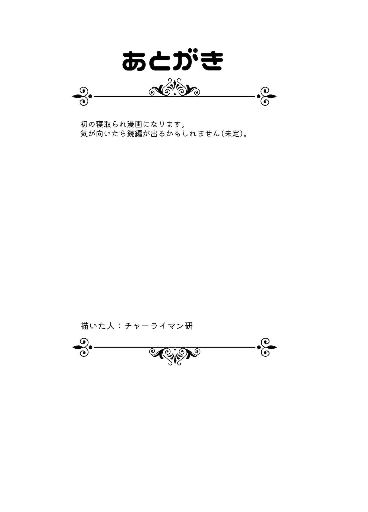 Forwomen Koibito ga Furyou ni Netorareru Hanashi - Original Titten - Page 59
