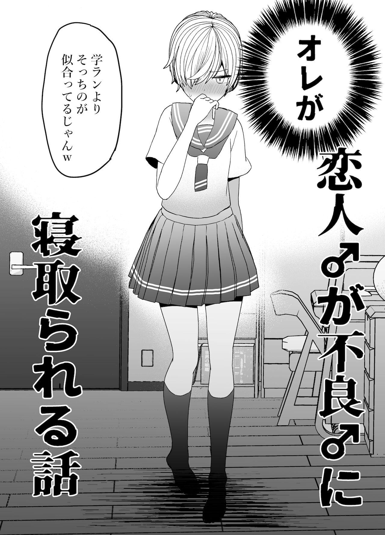 Beautiful Koibito ga Furyou ni Netorareru Hanashi - Original Spycam - Page 6