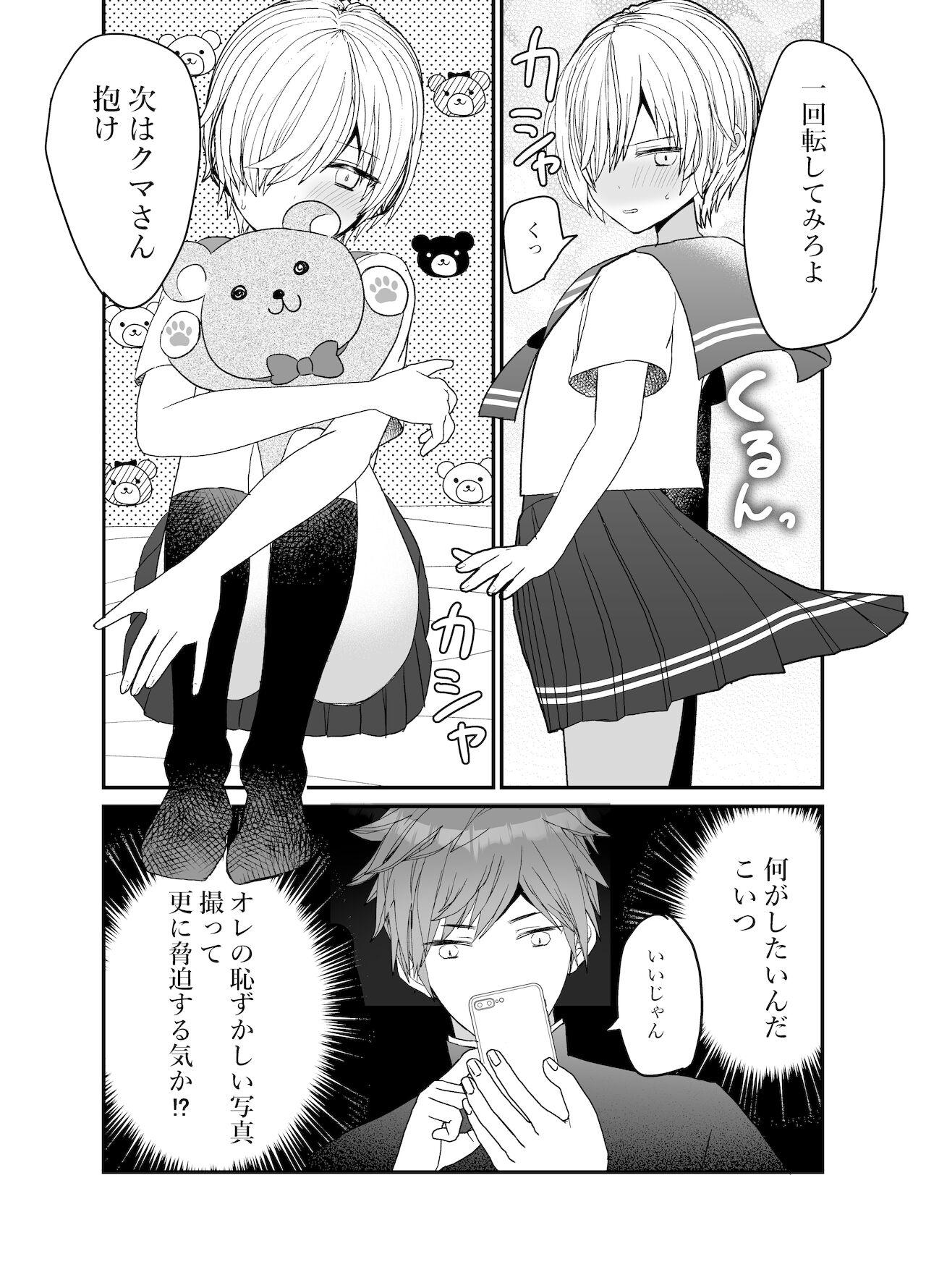 Forwomen Koibito ga Furyou ni Netorareru Hanashi - Original Titten - Page 7