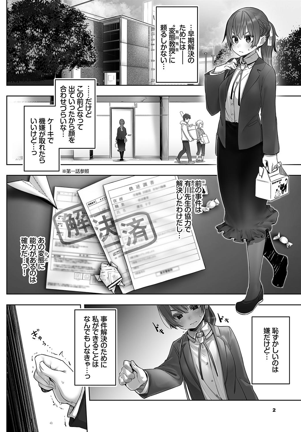 Bang Dascomi Vol.15 Str8 - Page 7