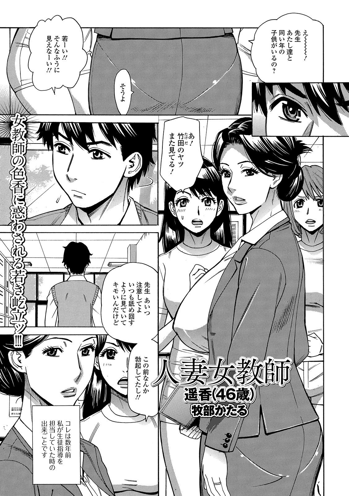 Web Haishin Gekkan Tonari no Kininaru Oku-san Vol. 035 18