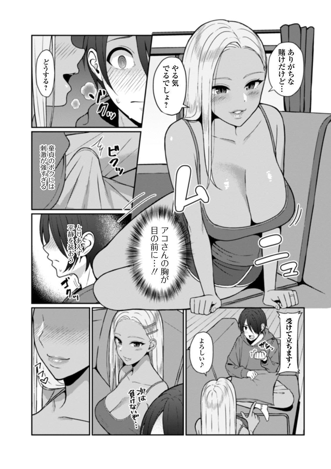 Girlfriends Web Haishin Gekkan Tonari no Kininaru Oku-san Vol. 035 Ass Licking - Page 5