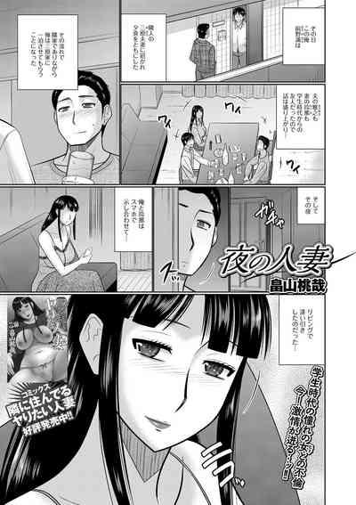Amatuer Porn Web Haishin Gekkan Tonari No Kininaru Oku-san Vol. 036  Tanned 3