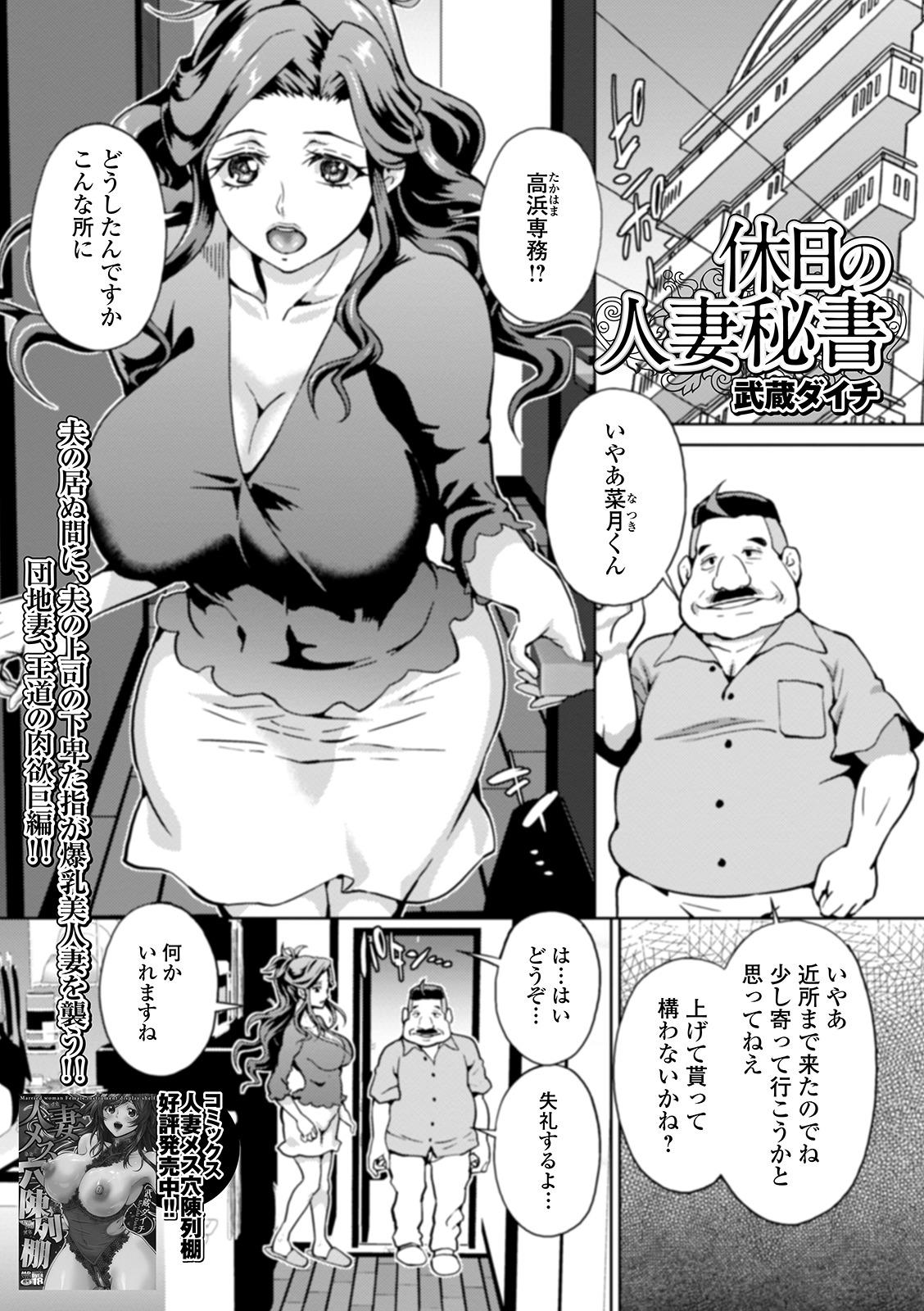 Web Haishin Gekkan Tonari no Kininaru Oku-san Vol. 037 26