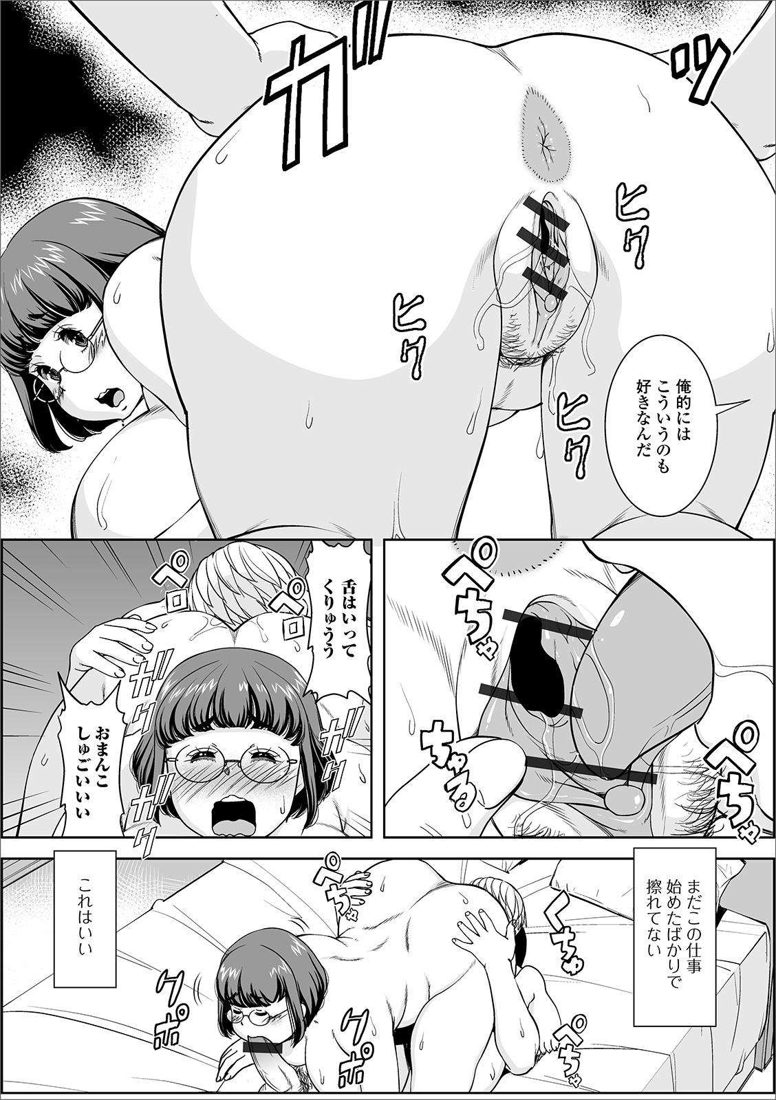 Small Boobs Web Haishin Gekkan Tonari no Kininaru Oku-san Vol. 037 Jock - Page 8