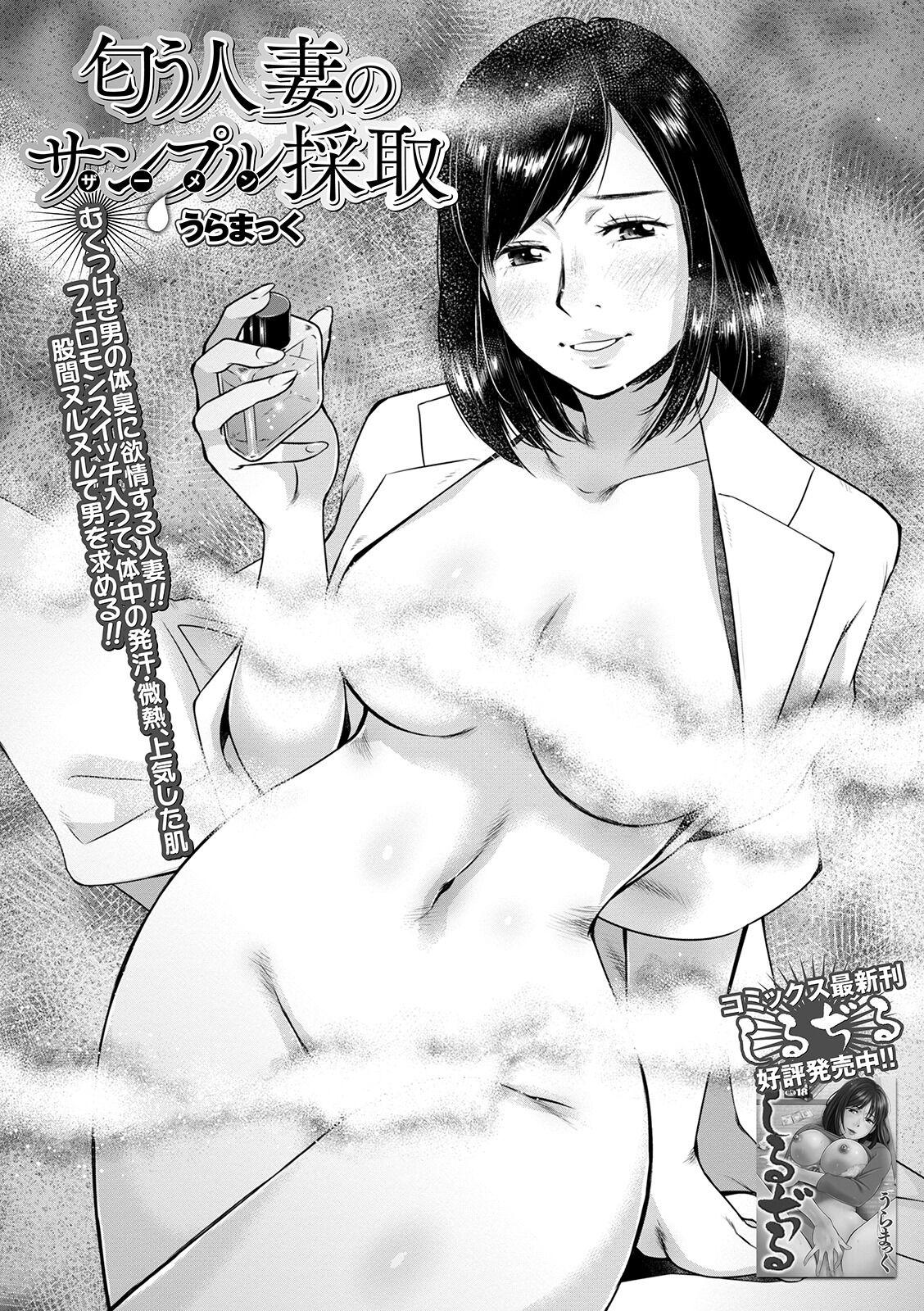 Egypt Web Haishin Gekkan Tonari no Kininaru Oku-san Vol. 038 Pervs - Page 3