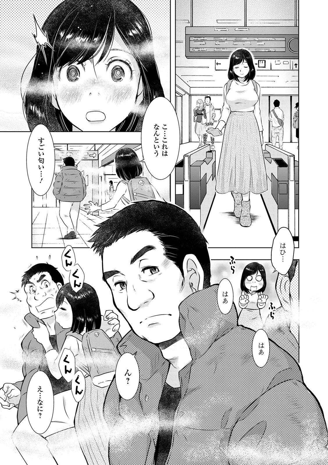 Aunt Web Haishin Gekkan Tonari no Kininaru Oku-san Vol. 038 Sex - Page 5