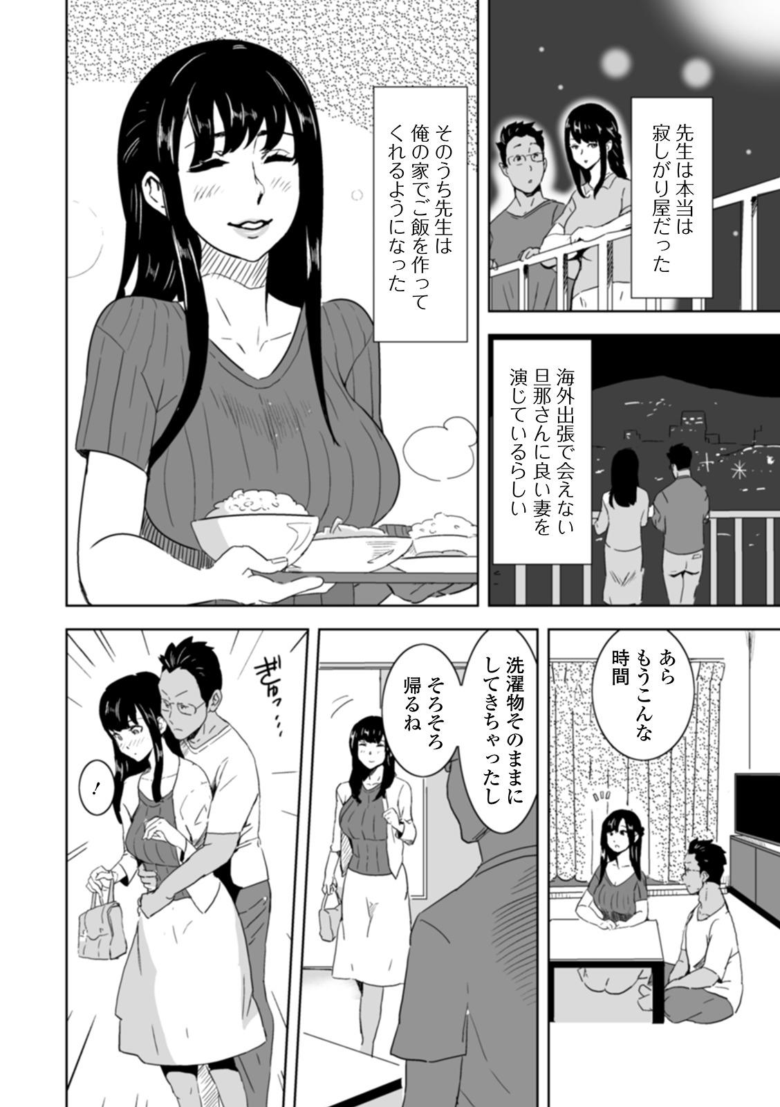 Web Haishin Gekkan Tonari no Kininaru Oku-san Vol. 040 19