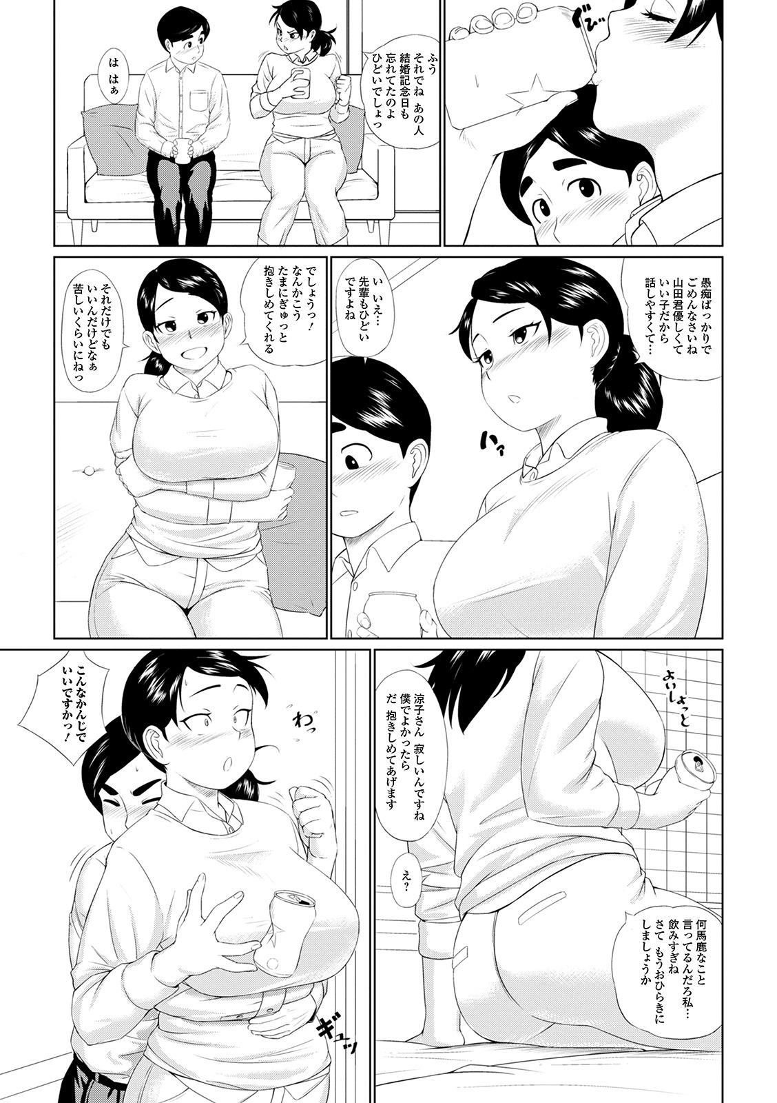 Web Haishin Gekkan Tonari no Kininaru Oku-san Vol. 040 35