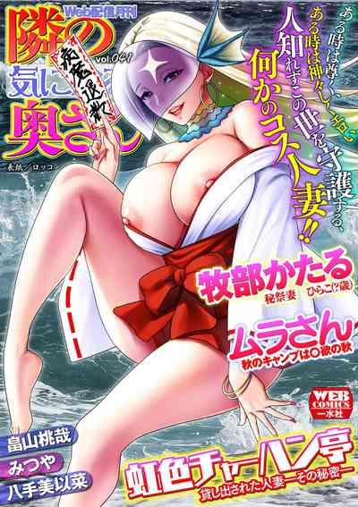Web Haishin Gekkan Tonari no Kininaru Oku-san Vol. 041 1