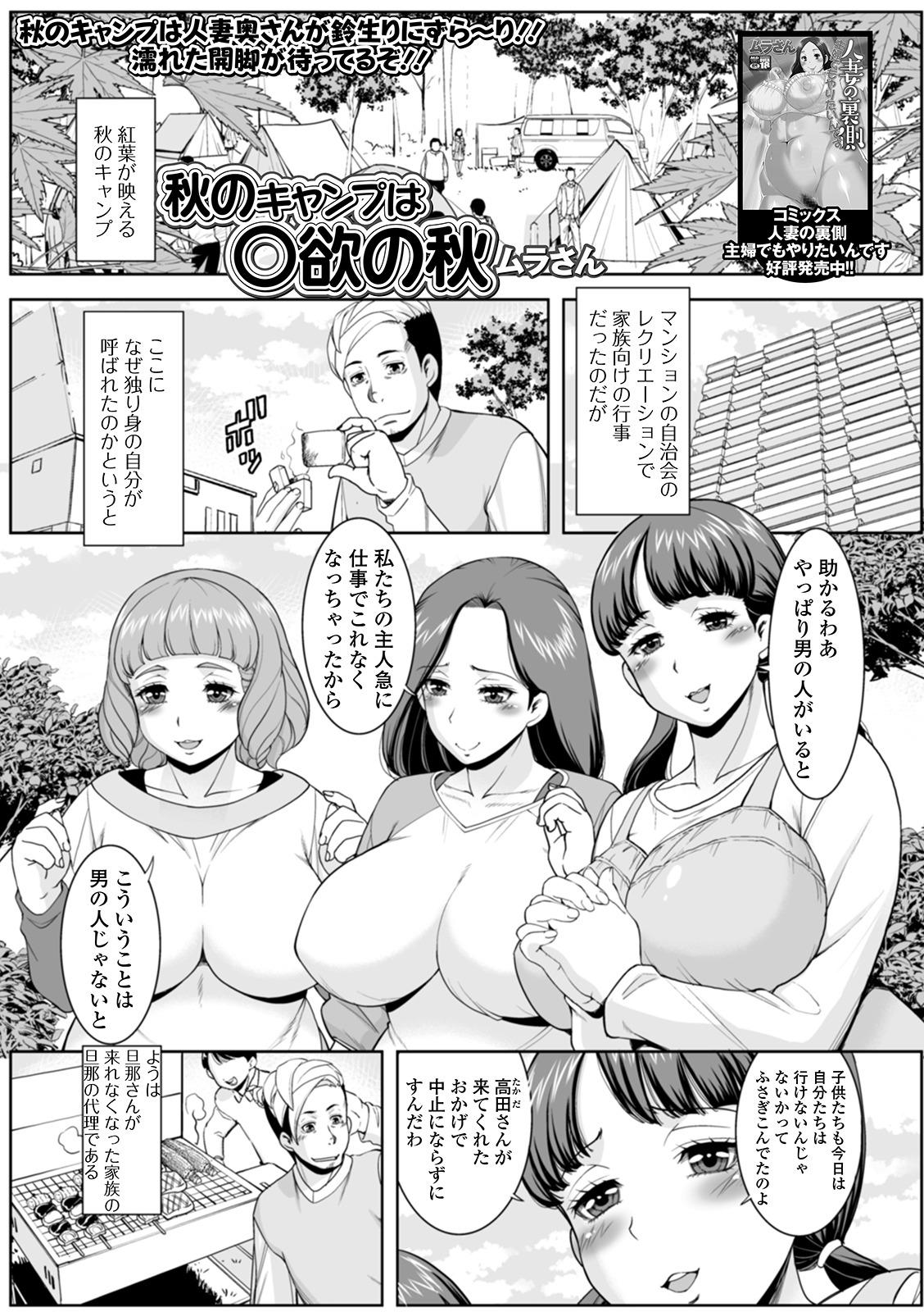 Web Haishin Gekkan Tonari no Kininaru Oku-san Vol. 041 26