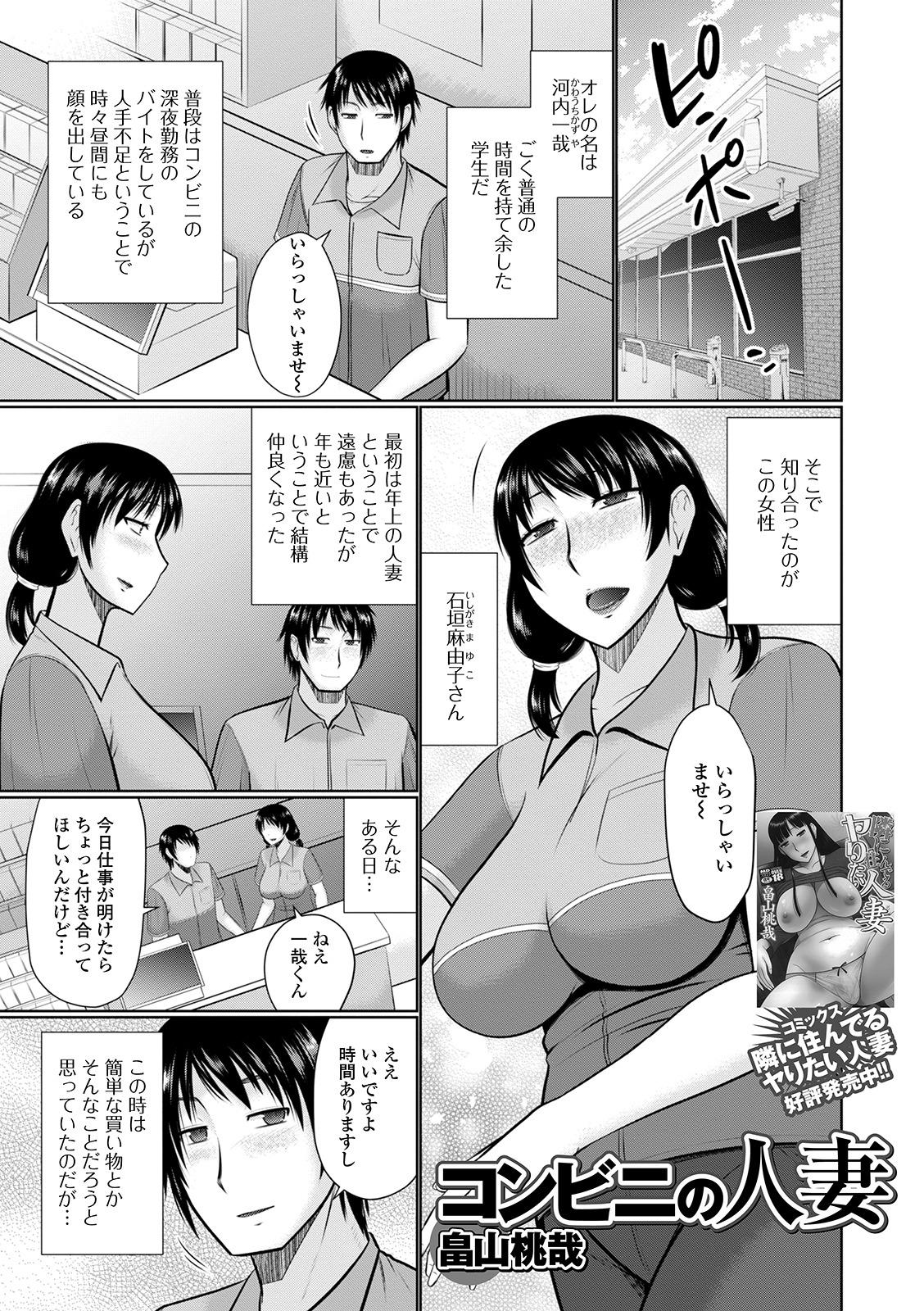 Web Haishin Gekkan Tonari no Kininaru Oku-san Vol. 041 42