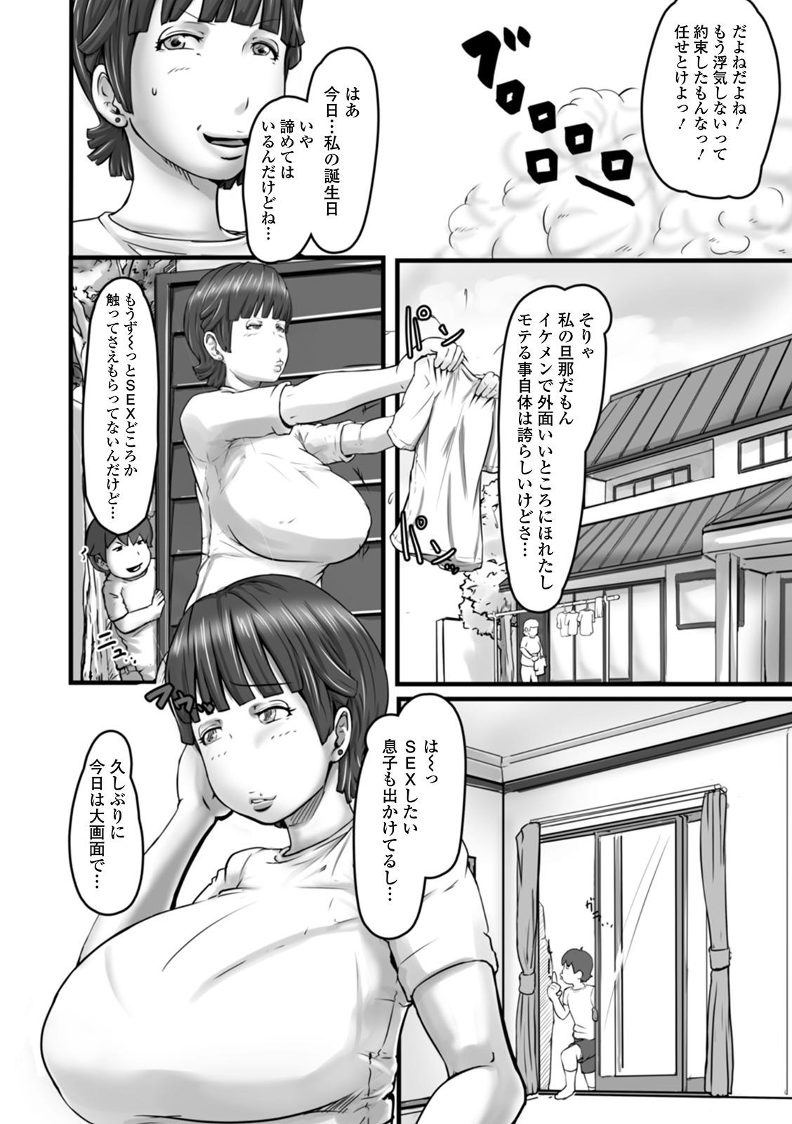 Web Haishin Gekkan Tonari no Kininaru Oku-san Vol. 041 75