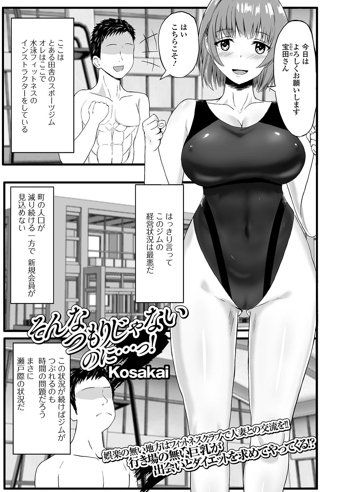 Web Haishin Gekkan Tonari no Kininaru Oku-san Vol. 042 84