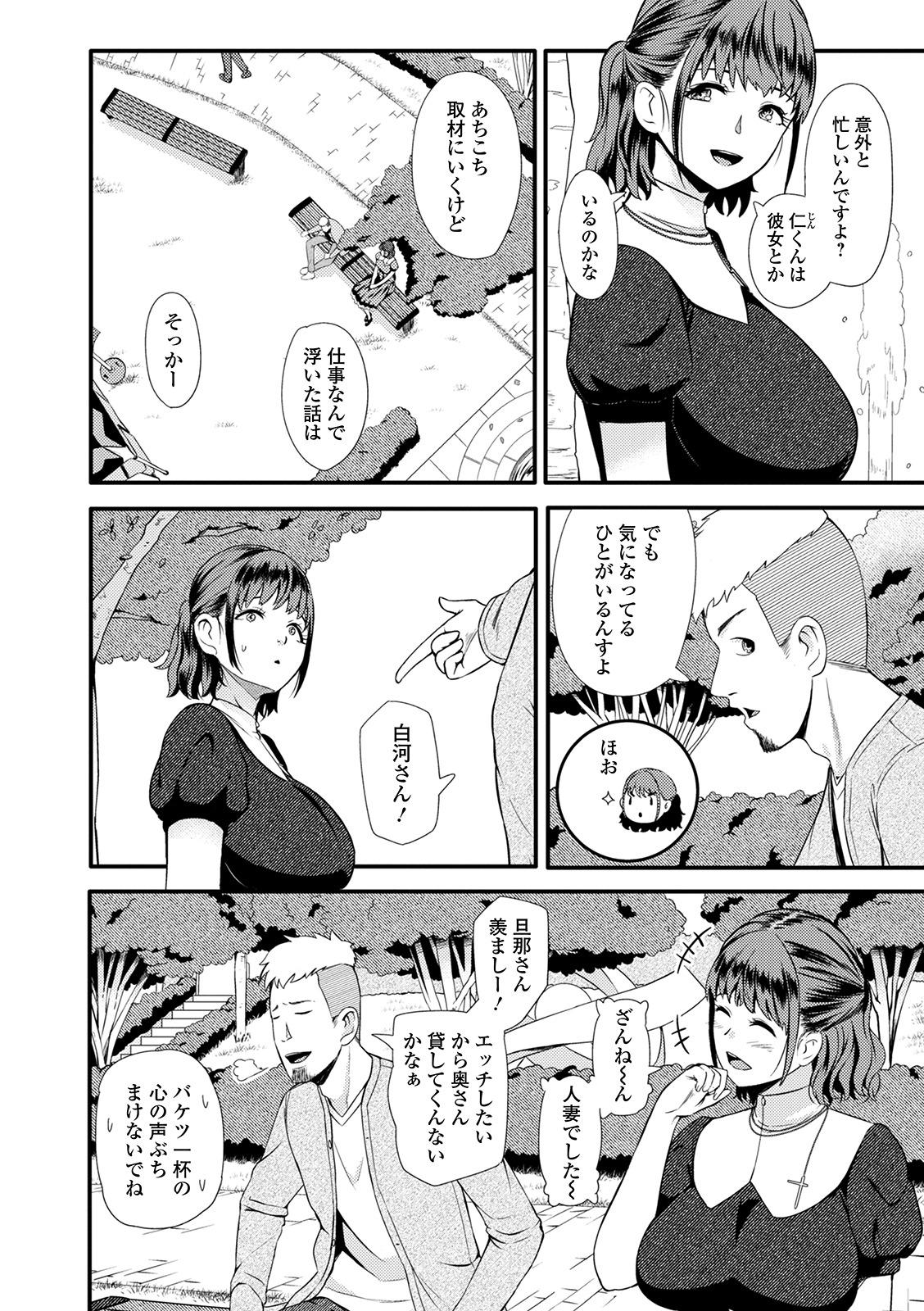 Web Haishin Gekkan Tonari no Kininaru Oku-san Vol. 043 33