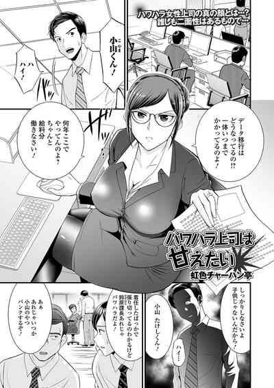Fuck For Money Web Haishin Gekkan Tonari No Kininaru Oku-san Vol. 043  Gay Bukkakeboys 3