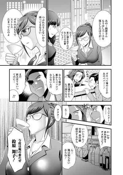 Fuck For Money Web Haishin Gekkan Tonari No Kininaru Oku-san Vol. 043  Gay Bukkakeboys 5