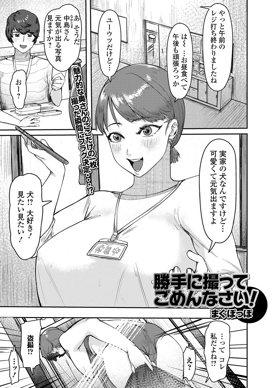 Web Haishin Gekkan Tonari no Kininaru Oku-san Vol. 044 50