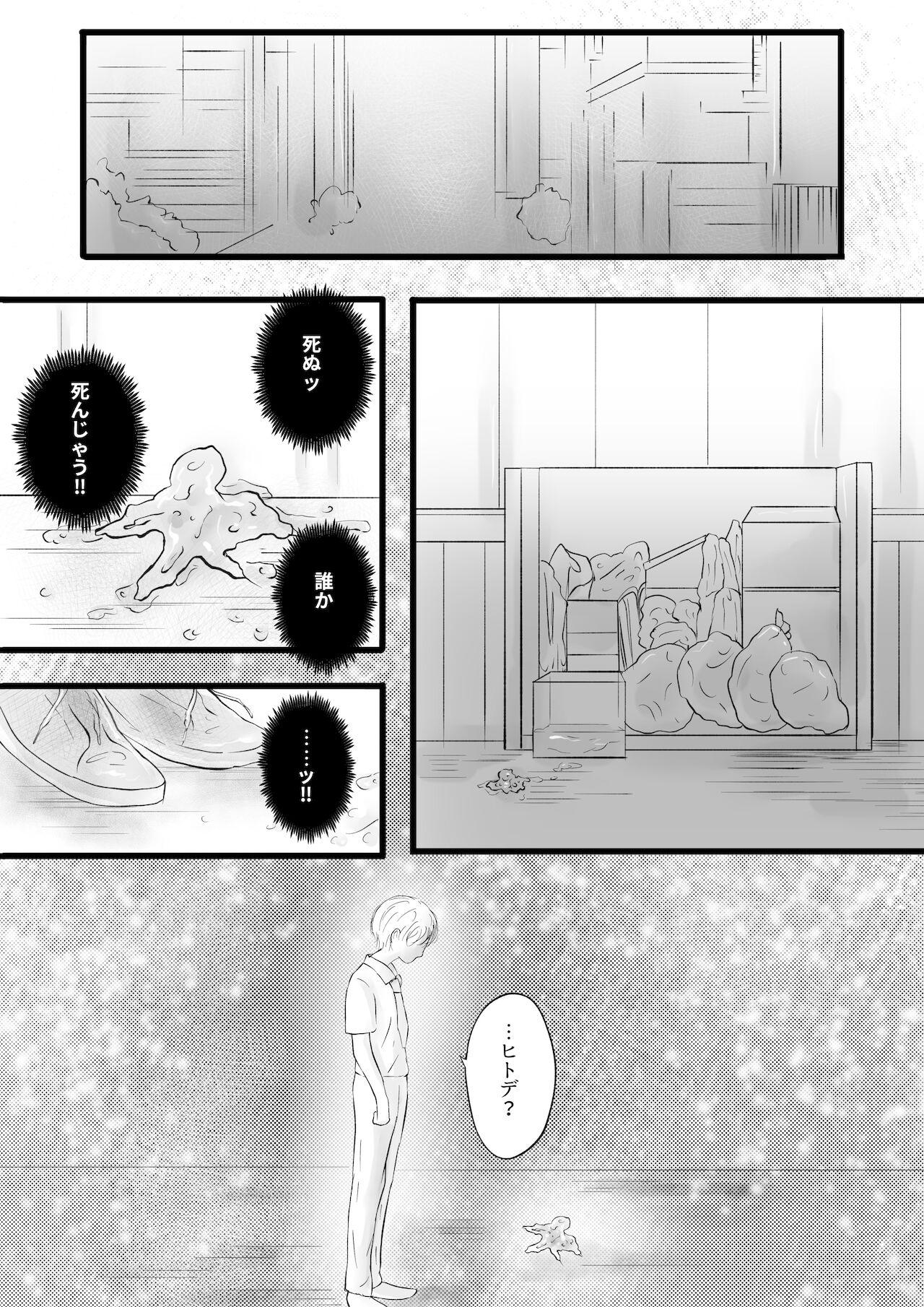 Daddy SM触手メス堕ち - Original Storyline - Page 2