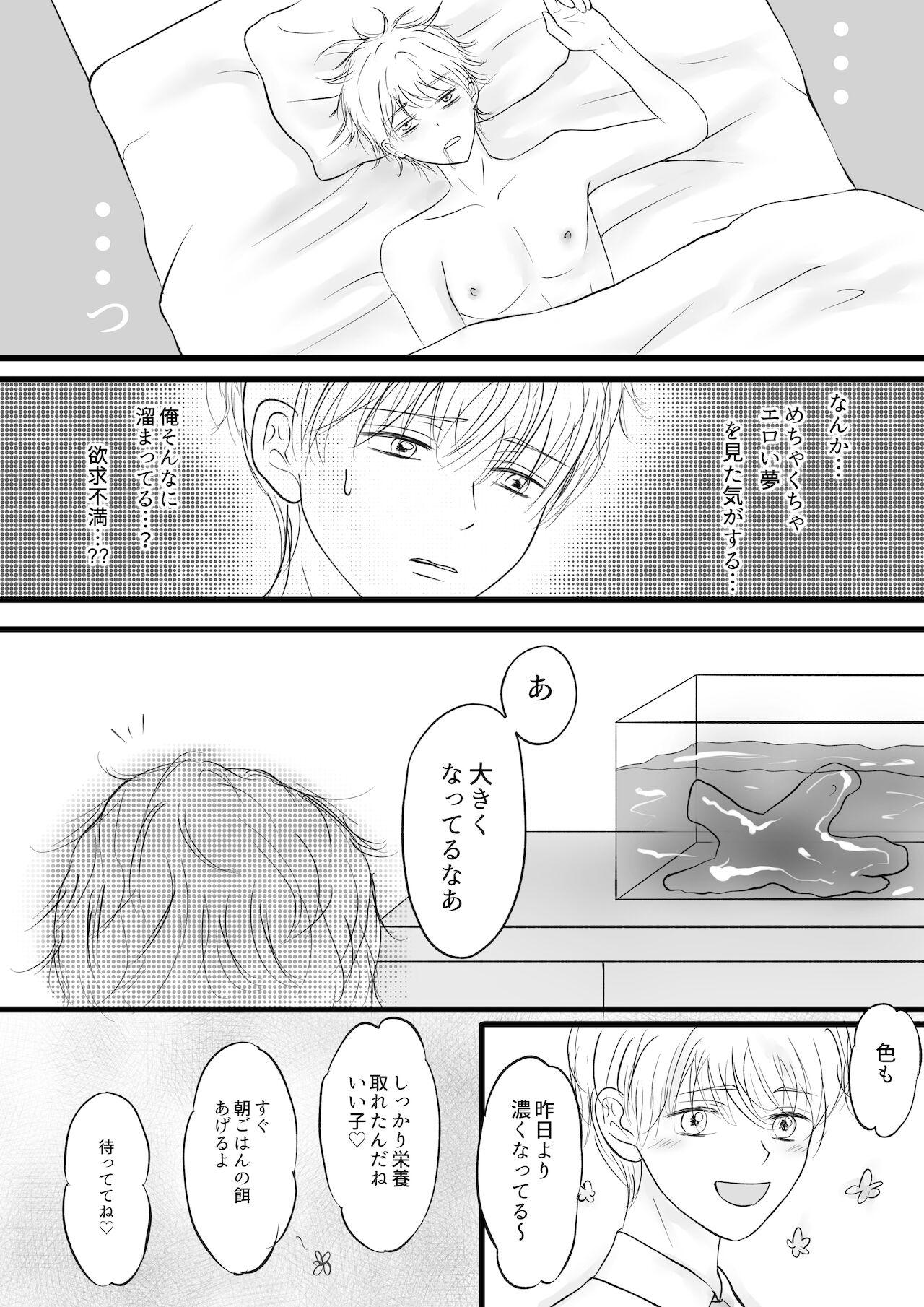 Daddy SM触手メス堕ち - Original Storyline - Page 7